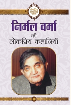 Hardcover Nirmal Verma Ki Lokpriya Kahaniyan [Hindi] Book