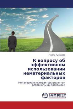 Paperback K Voprosu OB Effektivnom Ispol'zovanii Nematerial'nykh Faktorov [Russian] Book