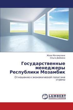 Paperback Gosudarstvennye Menedzhery Respubliki Mozambik [Russian] Book