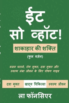 Paperback Eat So What! Shakahar ki Shakti (Full version) [Hindi] Book
