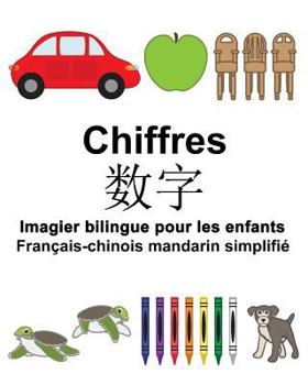 Paperback Français-chinois mandarin simplifié Chiffres Imagier bilingue pour les enfants [French] Book