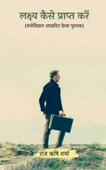 ?????? ???? ??????? ????: ?????????? ?????? ?????? ?????? (Hindi Edition)