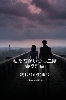 ????????????? (Japanese Edition)