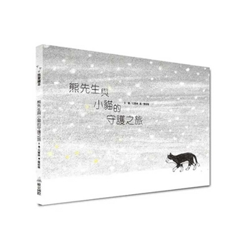 Hardcover Mr. Bear and the Kitten's Guardian Journey [Chinese] Book