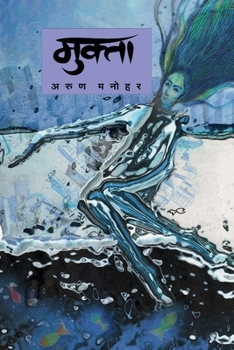 Paperback Mukta: Astitvachi Ladhai [Marathi] Book