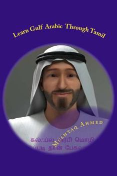 Paperback Learn Gulf Arabic Through Tamil: Easy Way to Learn Colloquial Arabic [Tamil] Book