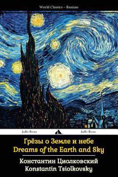 Paperback Dreams of the Earth and Sky: Collected Works of Tsiolkovsky [Russian] Book