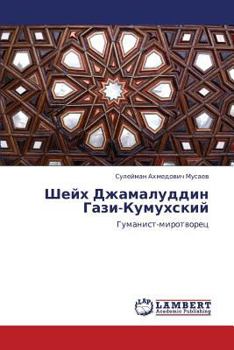 Paperback Sheykh Dzhamaluddin Gazi-Kumukhskiy [Russian] Book