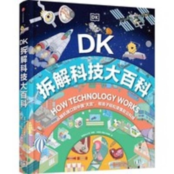 Hardcover DK Tech Explained Encyclopedia [Chinese] Book
