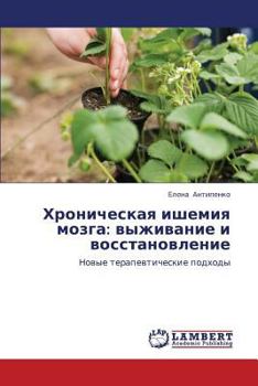 Paperback Khronicheskaya Ishemiya Mozga: Vyzhivanie I Vosstanovlenie [Russian] Book