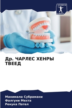 Paperback &#1044;&#1088;. &#1063;&#1040;&#1056;&#1051;&#1045;&#1057; &#1061;&#1045;&#1053;&#1056;&#1067; &#1058;&#1042;&#1045;&#1045;&#1044; [Russian] Book