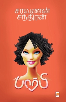 Paperback பார்பி / Barbie [Tamil] Book