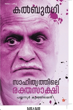 Paperback Kalburgi Sahithyathile Rakthasakshi [Malayalam] Book