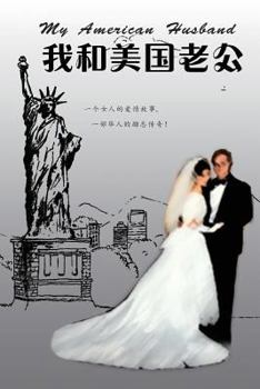 Paperback My American Husband: A Journey from Beijing to Silicon Valley Book