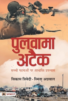 Paperback Pulwama Attack [Hindi] Book