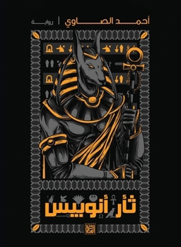 ??? ?????? (Arabic Edition)