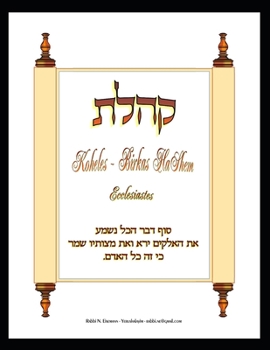 Paperback Koheles - Birkas HaShem Book