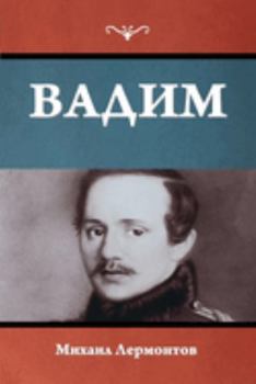 Paperback &#1042;&#1072;&#1076;&#1080;&#1084; [Russian] Book