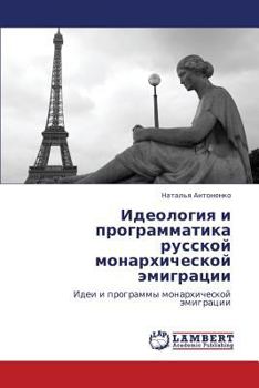 Paperback Ideologiya I Programmatika Russkoy Monarkhicheskoy Emigratsii [Russian] Book