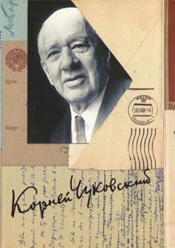Paperback Kornej Chukovskij. Sobranie sochinenij Tom 15 [Russian] Book