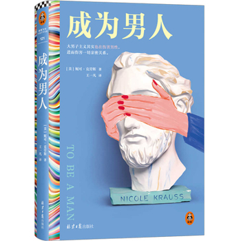 Paperback To Be a Man: Stories [Chinese] Book