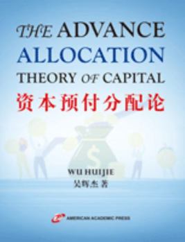 Paperback THE ADVANCE ALLOCATION THEORY OF CAPITAL [Chinese] Book