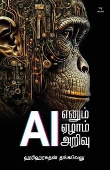 AI ENUM EZHAM ARIVU (Tamil Edition)