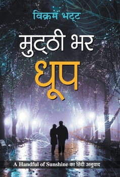 Hardcover Mutthi Bhar Dhoop [Hindi] Book