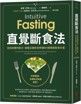 Intuitive Fasting：the Flexible Four-Week Intermittent Fasting Plan to Recharge Your Metabolism and Renew Your Health