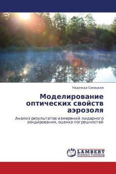 Paperback Modelirovanie Opticheskikh Svoystv Aerozolya [Russian] Book