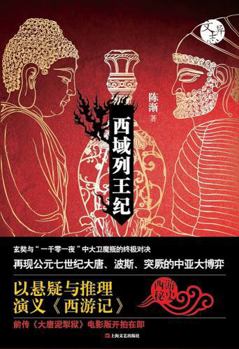 Paperback Genuine [new ] Western Kings(Chinese Edition) [Chinese] Book