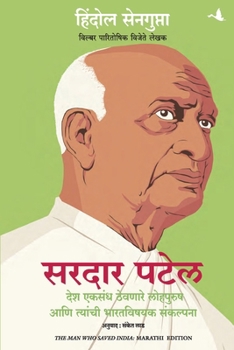 Paperback The Man who saved India [Marathi] Book