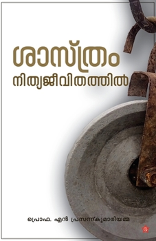 Paperback Sasthram nithyajeevithathil [Malayalam] Book