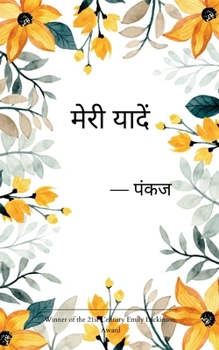 Paperback मेरी यादें [Hindi] Book