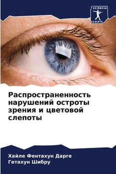 Paperback Распространенность нар&# [Russian] Book