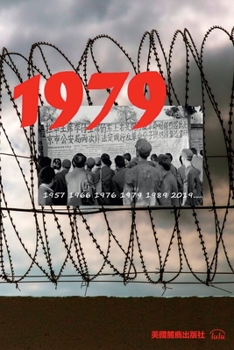 Paperback 1979 [Chinese] Book