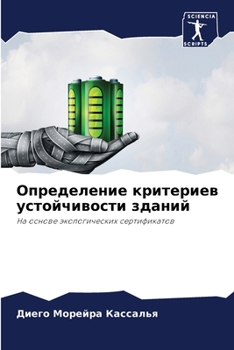 Paperback Определение критериев у& [Russian] Book