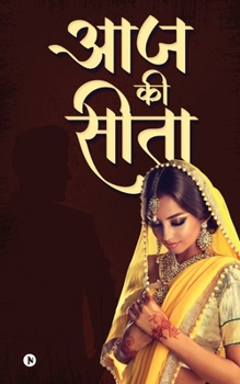 Paperback Aaj ki Sita [Hindi] Book