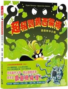 Hardcover Simone the Super Parrot: Saving Forest Birds [Chinese] Book