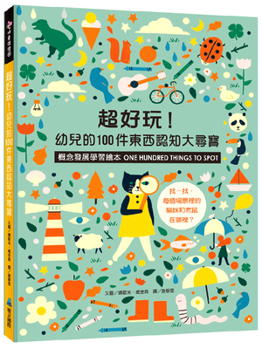 Hardcover One Hundred Things to Spot [Chinese] Book