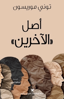 Paperback أصل الاخرين [Arabic] Book