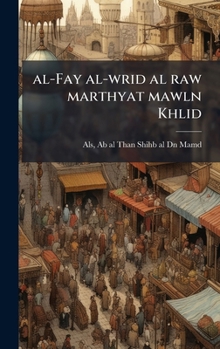 Hardcover al-Fay al-wrid al raw marthyat mawln Khlid [Arabic] Book