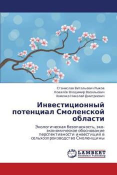 Paperback Investitsionnyy Potentsial Smolenskoy Oblasti [Russian] Book