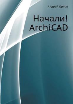 Paperback Nachali! ArchiCAD [Russian] Book