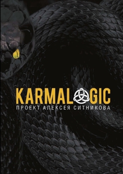 Paperback Karmalogic [Russian] Book