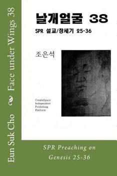 Paperback Face Under Wings 38: Spr Preaching on Genesis 25-36 [Korean] Book
