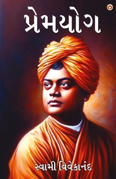 Paperback Premyog in Gujarati (પ્રેમયોગ) [Gujarati] Book