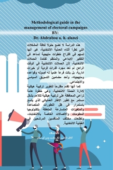 Paperback المرشد المنهجي في الحملا [Undetermined] Book