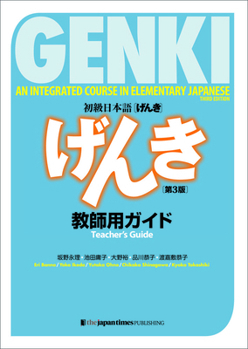 Shokyū Nihongo "Genki"An Integrated Course In Elementary Japanese, Teacher's Manual - Book  of the Genki