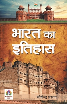 Paperback Bharat Ka Itihas [Hindi] Book